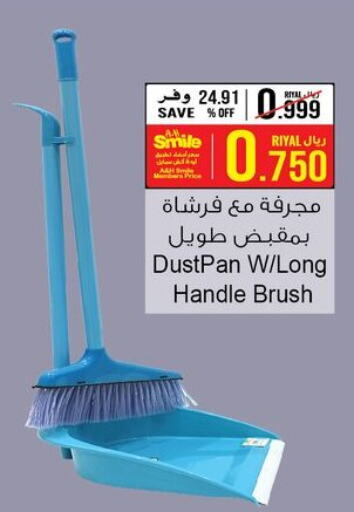  Cleaning Aid  in A & H in Oman - Salalah