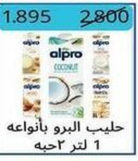 ALPRO Flavoured Milk  in جمعية سلوى التعاونية in الكويت - محافظة الأحمدي