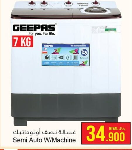 GEEPAS Washer / Dryer  in أيه & أتش in عُمان - صُحار‎
