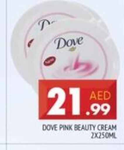 DOVE Face cream  in المدينة in الإمارات العربية المتحدة , الامارات - الشارقة / عجمان