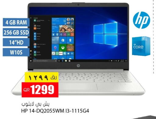 HP Laptop  in Grand Hypermarket in Qatar - Umm Salal