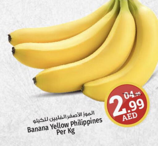  Banana  in كنز هايبرماركت in الإمارات العربية المتحدة , الامارات - الشارقة / عجمان