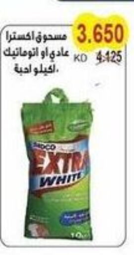 EXTRA WHITE Detergent  in جمعية سلوى التعاونية in الكويت - مدينة الكويت