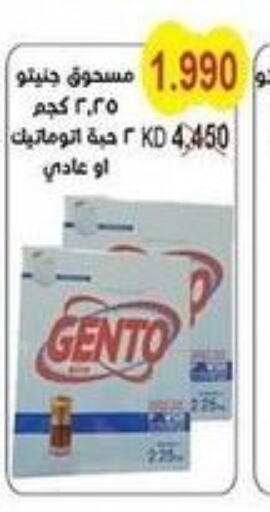 GENTO Detergent  in Salwa Co-Operative Society  in Kuwait - Kuwait City
