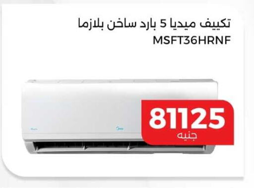  AC  in Al Masreen group in Egypt - Cairo