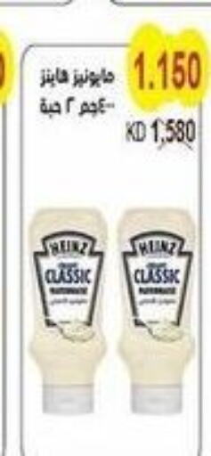 HEINZ Mayonnaise  in Salwa Co-Operative Society  in Kuwait - Ahmadi Governorate