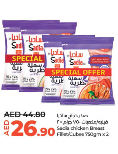 SADIA Chicken Cubes  in Lulu Hypermarket in UAE - Al Ain