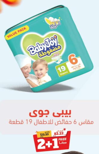 BABY JOY   in United Pharmacies in KSA, Saudi Arabia, Saudi - Mahayil