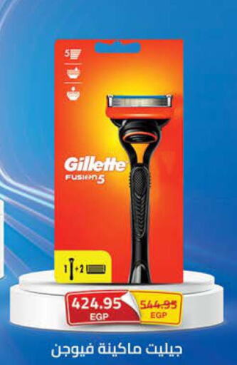 GILLETTE Razor  in Seoudi Supermarket in Egypt - Cairo