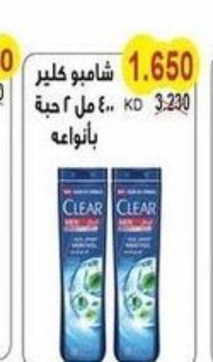 CLEAR Shampoo / Conditioner  in جمعية سلوى التعاونية in الكويت - مدينة الكويت