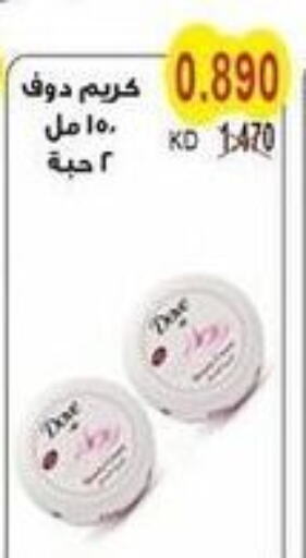 DOVE Face cream  in جمعية سلوى التعاونية in الكويت - محافظة الأحمدي