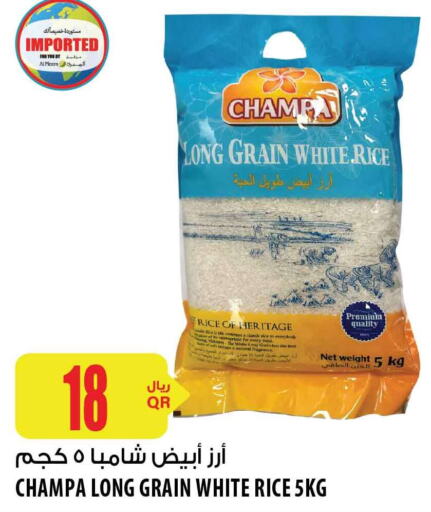  White Rice  in Al Meera in Qatar - Al Khor