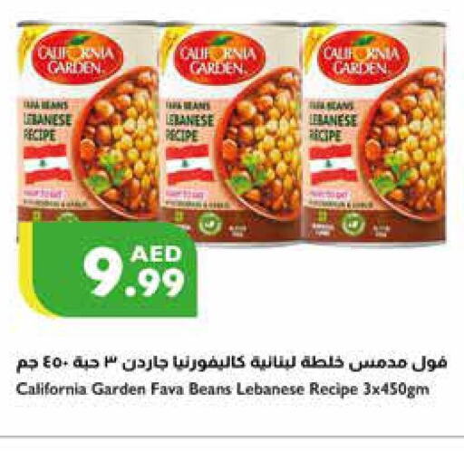 CALIFORNIA Fava Beans  in إسطنبول سوبرماركت in الإمارات العربية المتحدة , الامارات - رَأْس ٱلْخَيْمَة