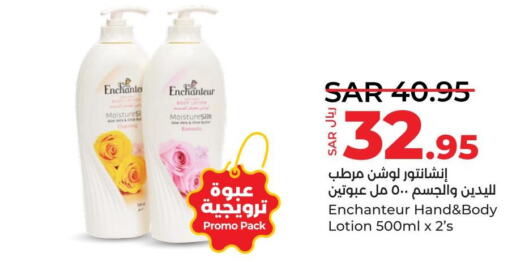 Enchanteur Body Lotion & Cream  in LULU Hypermarket in KSA, Saudi Arabia, Saudi - Al Khobar