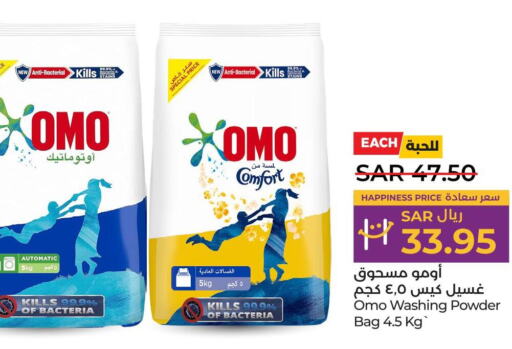 OMO Detergent  in LULU Hypermarket in KSA, Saudi Arabia, Saudi - Saihat