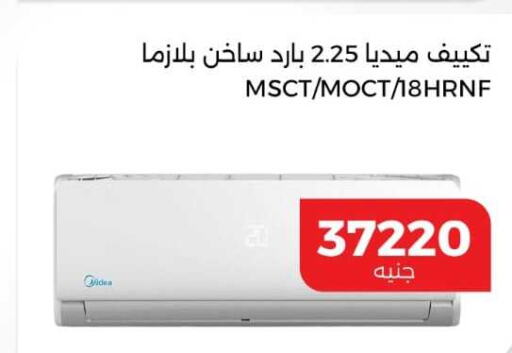  AC  in Al Masreen group in Egypt - Cairo