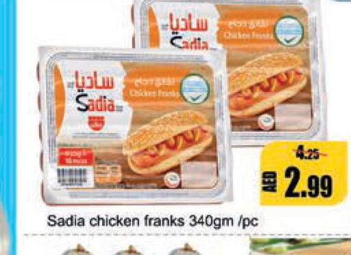 SADIA Chicken Franks  in ليبتس هايبرماركت in الإمارات العربية المتحدة , الامارات - رَأْس ٱلْخَيْمَة