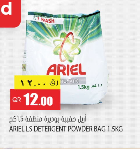 ARIEL Detergent  in Grand Hypermarket in Qatar - Al Daayen