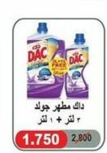 DAC Disinfectant  in جمعية سلوى التعاونية in الكويت - مدينة الكويت