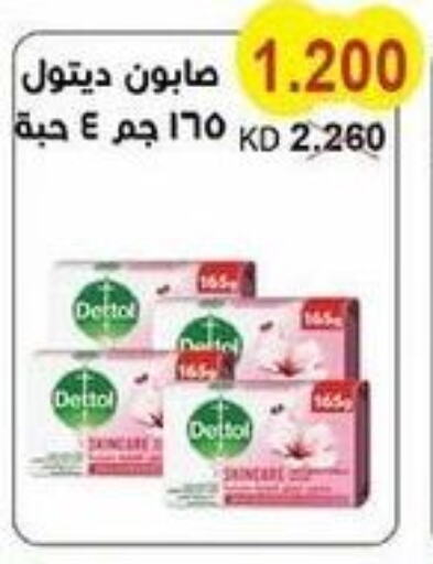 DETTOL   in Salwa Co-Operative Society  in Kuwait - Ahmadi Governorate