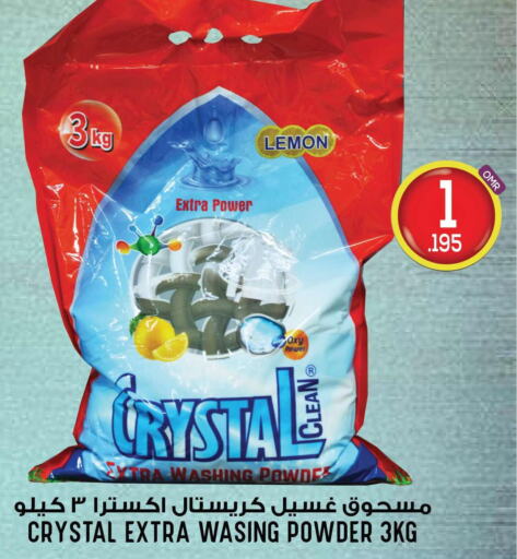  Detergent  in Meethaq Hypermarket in Oman - Muscat