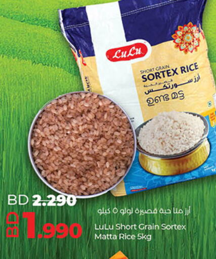  Matta Rice  in LuLu Hypermarket in Bahrain