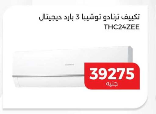 TOSHIBA AC  in Al Masreen group in Egypt - Cairo