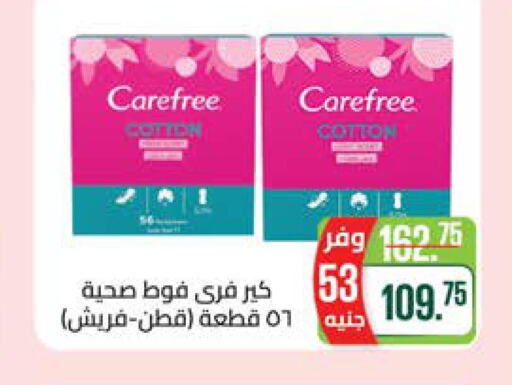 Carefree   in Seoudi Supermarket in Egypt - Cairo