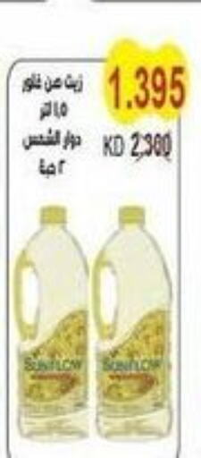 SUNFLOW Sunflower Oil  in جمعية سلوى التعاونية in الكويت - مدينة الكويت