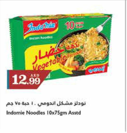 INDOMIE Noodles  in تروليز سوبرماركت in الإمارات العربية المتحدة , الامارات - الشارقة / عجمان
