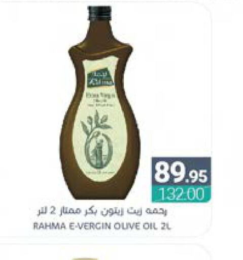 RAHMA Olive Oil  in Muntazah Markets in KSA, Saudi Arabia, Saudi - Saihat