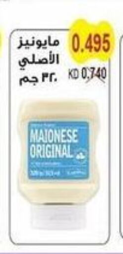  Mayonnaise  in Salwa Co-Operative Society  in Kuwait - Ahmadi Governorate