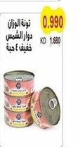  Tuna - Canned  in Salwa Co-Operative Society  in Kuwait - Kuwait City