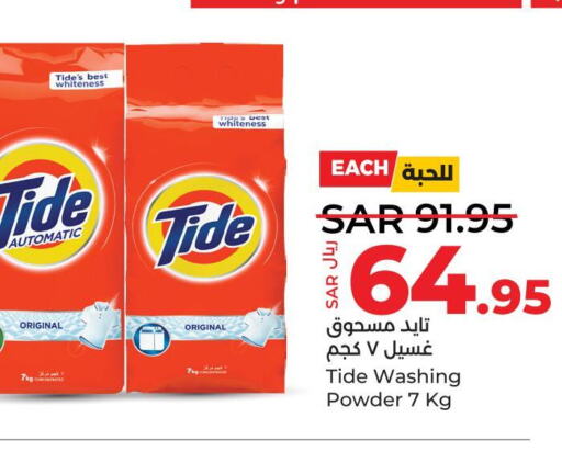 TIDE Detergent  in LULU Hypermarket in KSA, Saudi Arabia, Saudi - Riyadh
