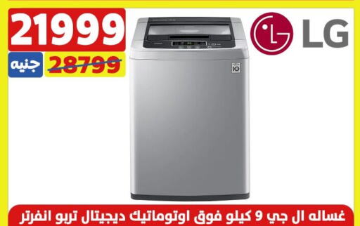 LG Washer / Dryer  in Shaheen Center in Egypt - Cairo