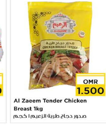  Chicken Breast  in Nesto Hyper Market   in Oman - Sohar