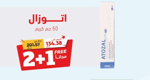  Face cream  in United Pharmacies in KSA, Saudi Arabia, Saudi - Mahayil