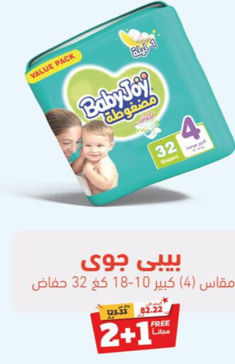 BABY JOY   in United Pharmacies in KSA, Saudi Arabia, Saudi - Mahayil