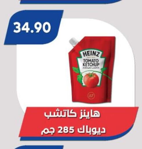 HEINZ Tomato Ketchup  in Bassem Market in Egypt - Cairo