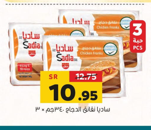 SADIA Chicken Franks  in Al Amer Market in KSA, Saudi Arabia, Saudi - Al Hasa