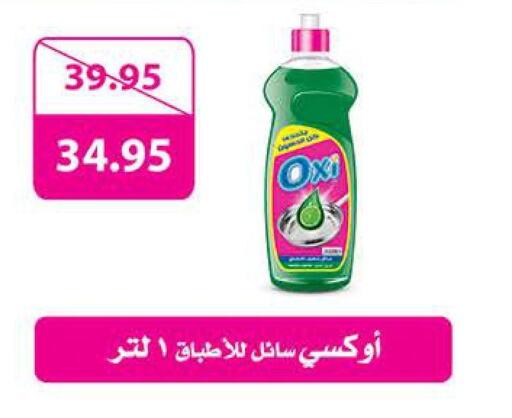 OXI Bleach  in Seoudi Supermarket in Egypt - Cairo