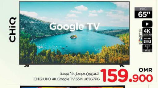 CHIQ Smart TV  in نستو هايبر ماركت in عُمان - صُحار‎