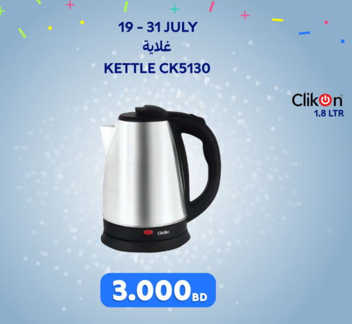 CLIKON Kettle  in Carrefour in Bahrain