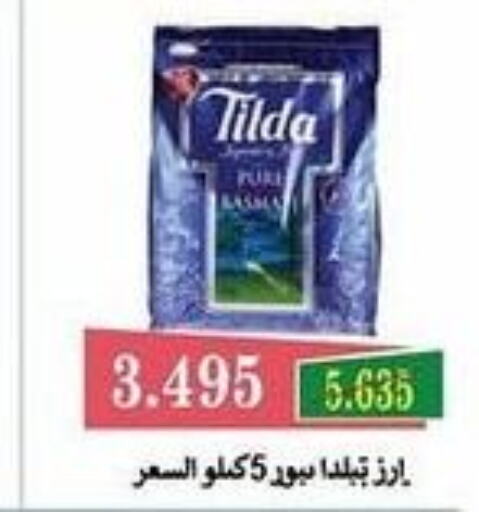 TILDA   in جمعية سلوى التعاونية in الكويت - محافظة الأحمدي