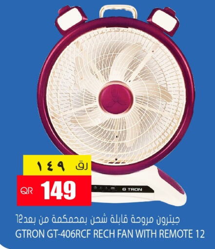 GTRON Fan  in جراند هايبرماركت in قطر - الضعاين