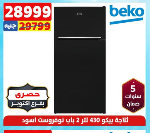 BEKO Refrigerator  in سنتر شاهين in Egypt - القاهرة