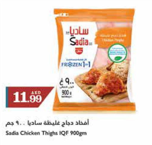 SADIA Chicken Thighs  in Trolleys Supermarket in UAE - Sharjah / Ajman