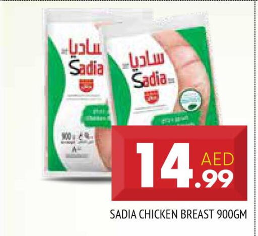 SADIA Chicken Breast  in المدينة in الإمارات العربية المتحدة , الامارات - الشارقة / عجمان