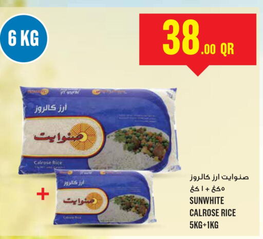  Egyptian / Calrose Rice  in Monoprix in Qatar - Doha