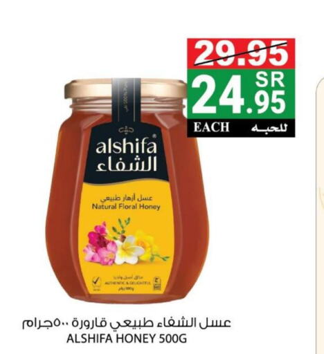 AL SHIFA Honey  in House Care in KSA, Saudi Arabia, Saudi - Mecca